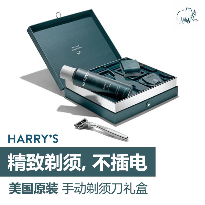 美国官方代购现货男士礼物 harry'‘s手动刮胡剃须刀正品套装礼盒_虎窝淘