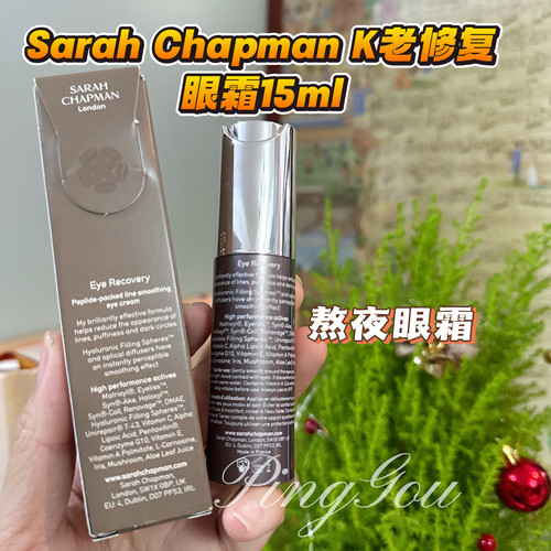 Sarah Chapman eye抗老修复眼霜 淡纹黑眼圈紧致保湿 现货 - 图0