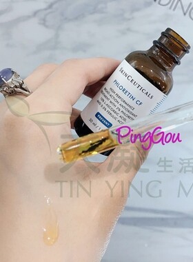 修丽可 Skinceuticals B5维他命B5啫喱水 補水保湿 CE/CF专柜行货