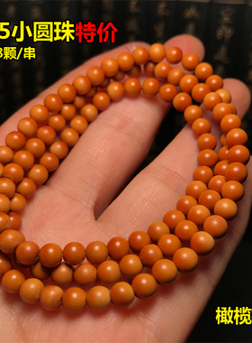 橄榄核小圆珠挂绳手链diy散珠子