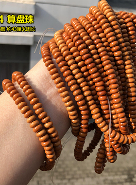橄榄核隔片隔珠扁珠算盘珠挂件绳