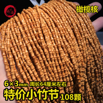 Su Artificial Olive Nuclear Bamboo Festival Nuclear Carving Bone Festival Necklace Hand-string Accessories DIY accessories 108 Festival high and old oil Nuclear hanging ropes