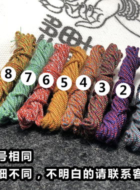 彩色棉线手搓绳手链编织DIY手工