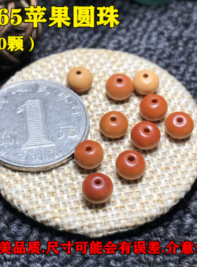 橄榄核隔珠隔片圆珠散珠项链挂绳