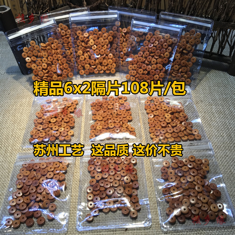 橄榄核隔片手串diy垫片夹108散称斤批算盘圆珠光珠项链毛衣链包邮