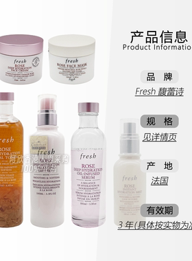 fresh馥蕾诗玫瑰保湿三件套