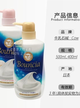 日本Cow牛乳石碱牛乳沐浴露