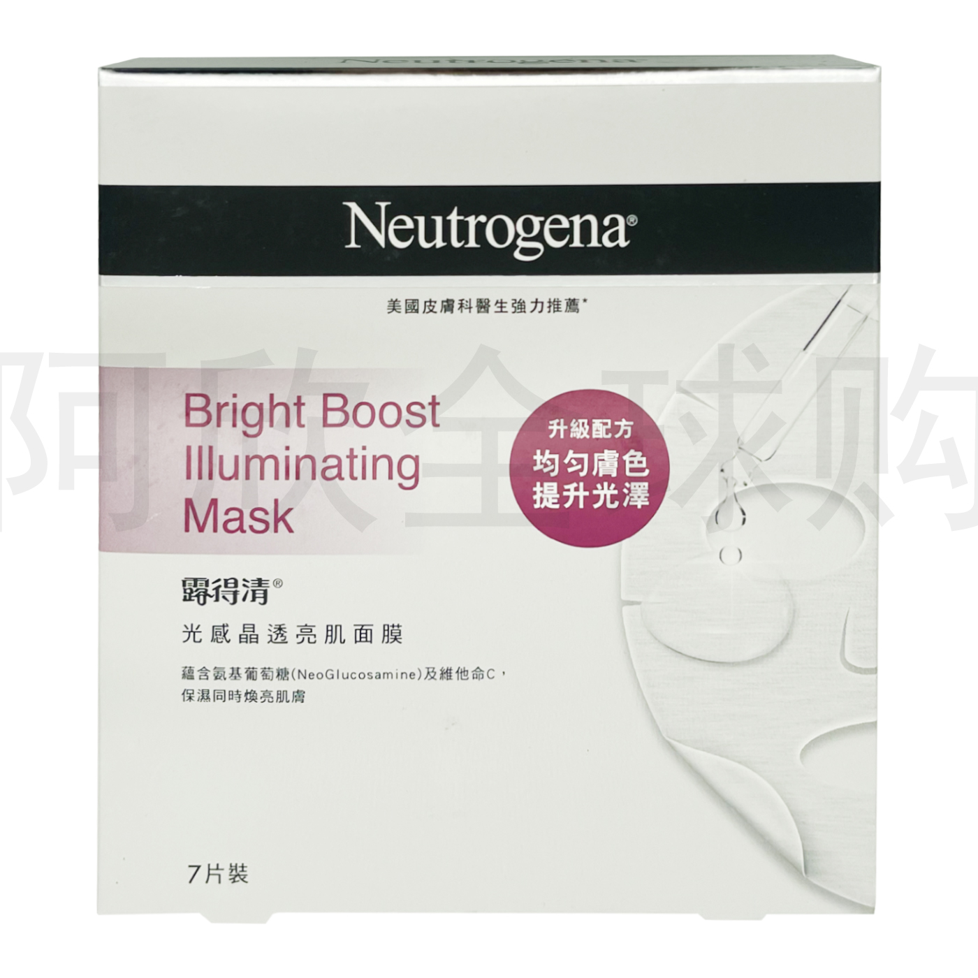 Neutrogena露得清光感晶透亮肌面膜提亮肌肤保湿焕肤深层修护轻透