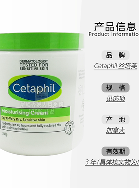 Cetaphil/丝塔芙温和润肤乳液