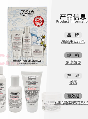 美国Kiehl's/科颜氏高保湿系列