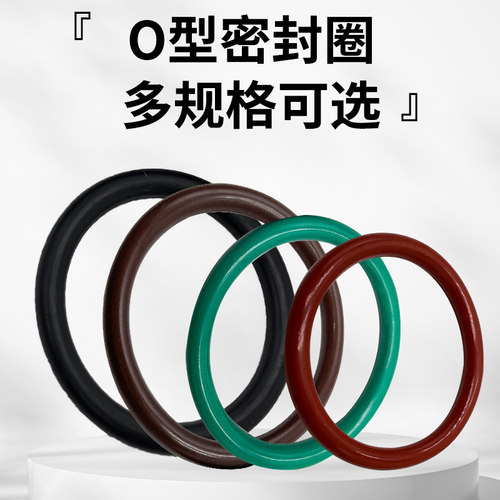 丁晴橡胶O型圈 95/100/105/107/110/115/120/125/127*3.5 - 图1