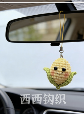 手工编织钩针钩织材料包玉米定制毛线diy钥匙扣挂件包手机挂件