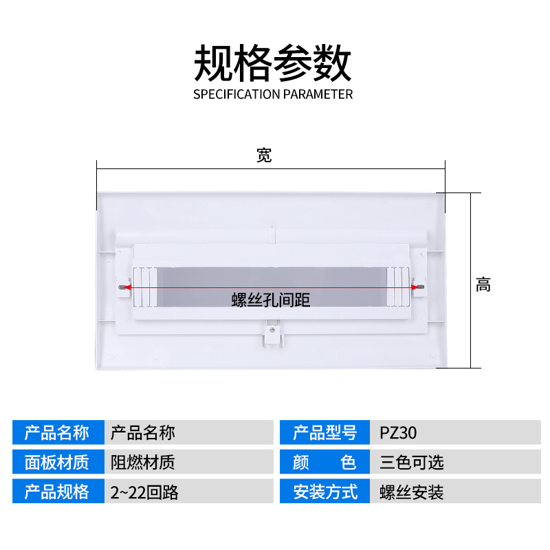 配电箱盖板梅兰面板电表电箱盖板控制盖子家用空开盒盖板照明箱盖 - 图1