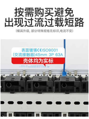 接触器汇流排连接排铜排63A适用CJX2-09 12 18施耐德LC1包邮-图2