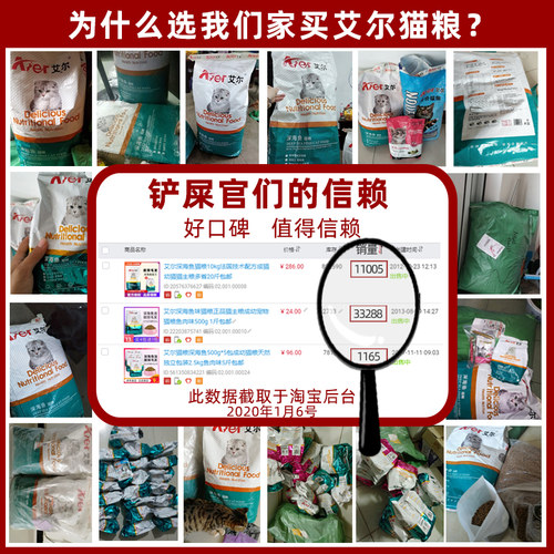 艾尔深海鱼猫粮10kg全价配方10斤成猫幼猫咪主粮干粮20斤包邮低盐 - 图0