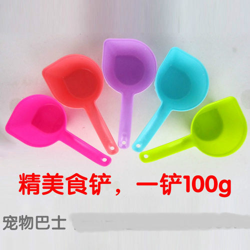 食物铲 宠物狗粮铲 宠物食物铲 狗粮铲猫粮勺宠物用品勺 - 图0
