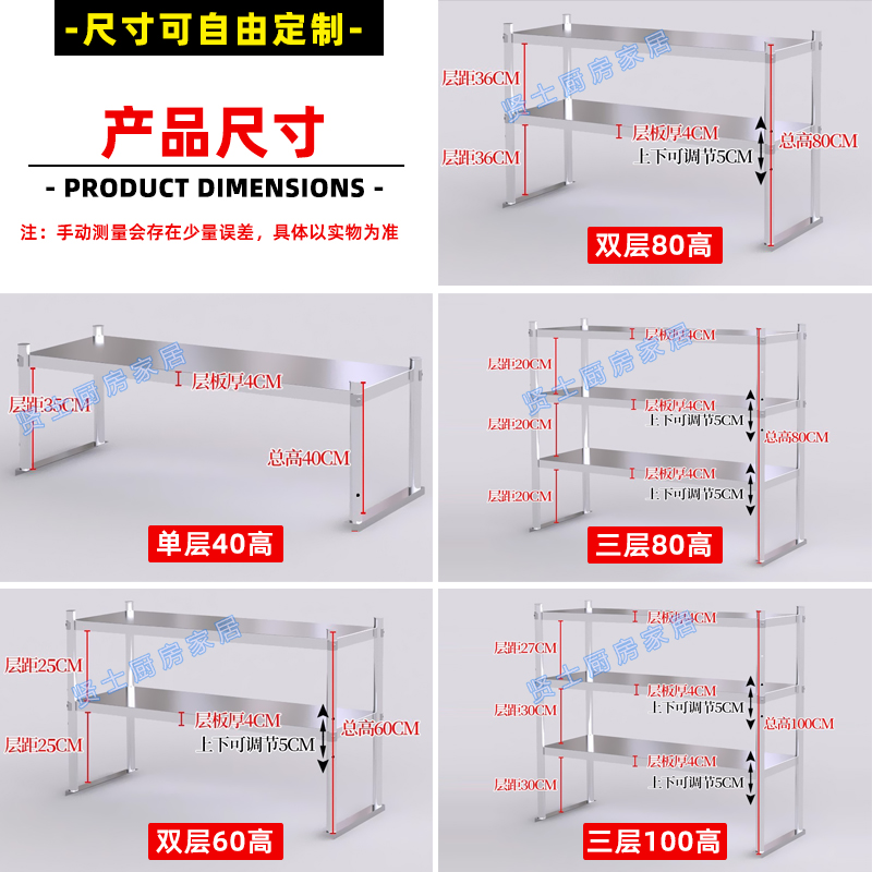 厨房置物架不锈钢冰箱货架商用操作台层架加厚台面立架工作台架子