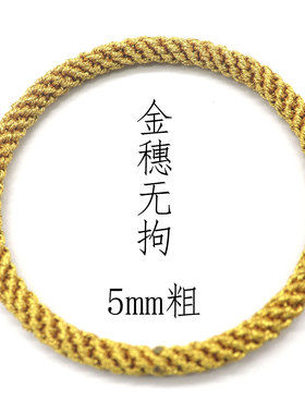 五行金编织手绳玉米结无扣手链
