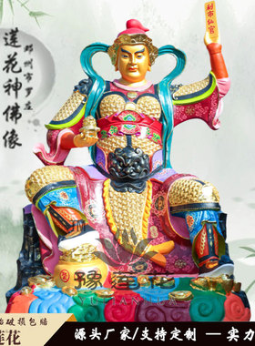 五路财神爷神像玄坛真君部将利市仙官招宝纳珍天尊招财使者佛像