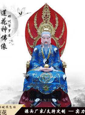 老君爷神像庙宇佛堂太上老君神像