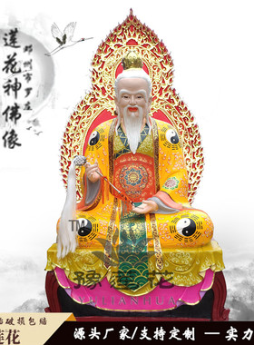 老君爷神像殿堂居家摆件祖师爷