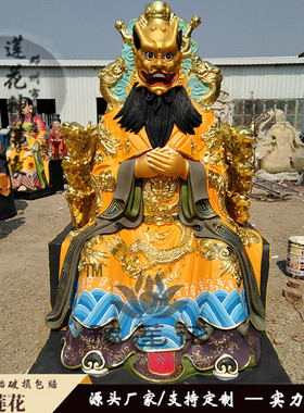 四海龙王神像四渎龙神龙王庙配神