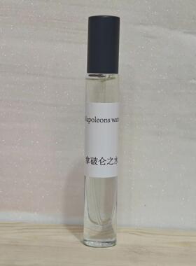 拿破仑之水香水进口原液正品果香热带水果皮革烟熏清新柑橘麝香男