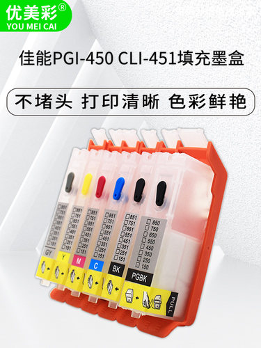 适用佳能IX6540 IP7240 8740 MG7140 7540打印机450 451填充墨盒 - 图0