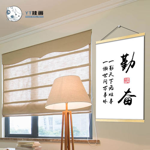 勤奋自律实木无框励志书法壁画办公室墙画玄关座右铭书房字画挂画 - 图1