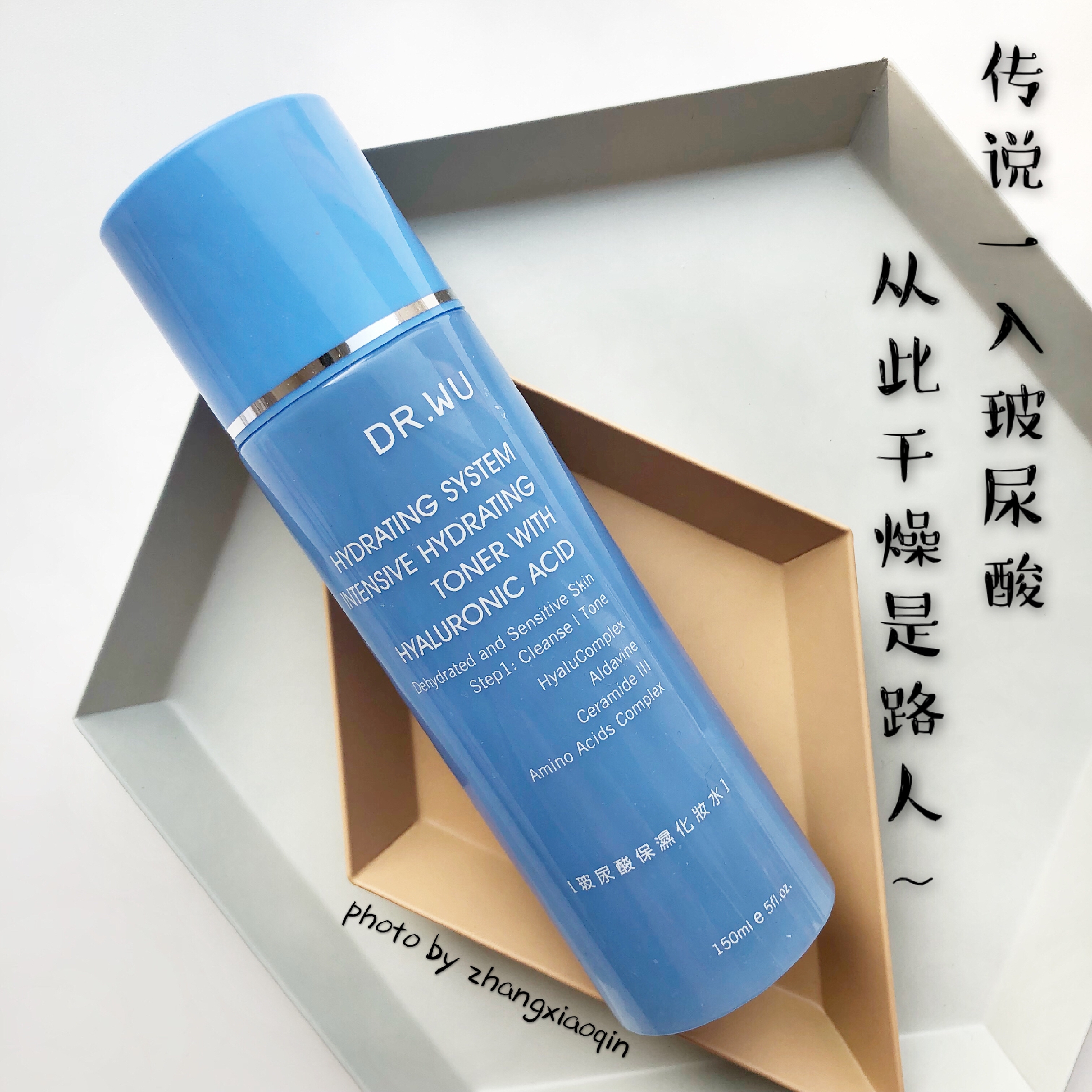 大小分子玻尿酸/深入持久補水 dr.wu達爾膚玻尿酸保溼化妝水150ml