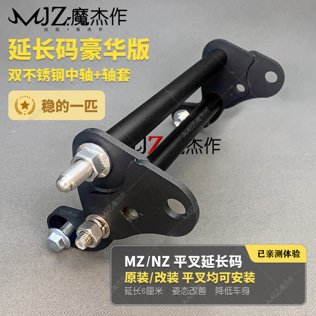 ໝາຍເລກ 9 mz flat fork extension code nz flat fork extension code