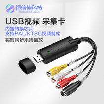 USB video acquisition card set-top box transfer notebook 1-way HD monitoring acquisition card AV computer audio-video machine top