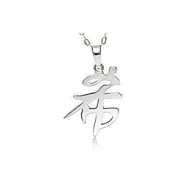 定制做纯银刻字汉字姓名字项链diy男女士锁骨链吊坠生日七夕礼物 虎窝淘