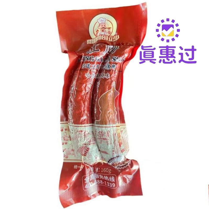 哈尔滨风味红肠纯肉肠儿童肠90gX10根 - 图2