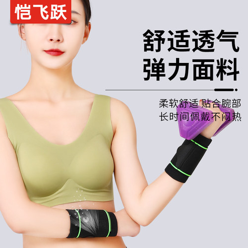 护腕扭伤护手腕套护套腱鞘女运动健身碗疼关节加压腕带男绑带固定 - 图2