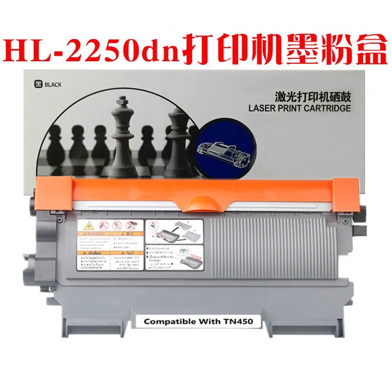 适用brother兄弟hl2250dn粉盒硒鼓hl-2250dn打印机油墨盒碳粉仓 - 图1