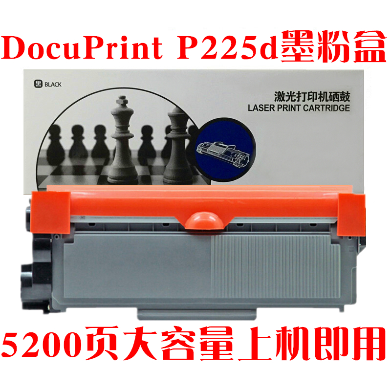 适用富士施乐p225d粉盒docuprintp225d打印机墨盒硒鼓碳粉匣墨粉 - 图1