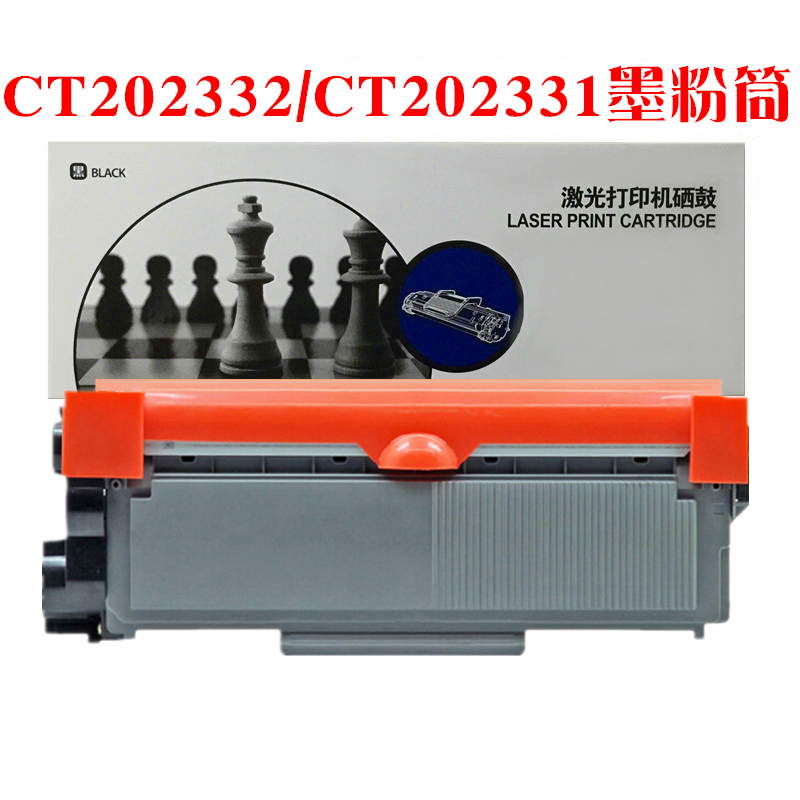 适用富士施乐CT351056硒鼓碳粉CT202332墨粉筒打印机CT202331墨盒 - 图2