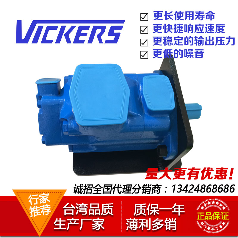 包邮美国威格士VICKERS叶片泵3525V25A/30A/35A/38A17A油泵及配件 - 图0