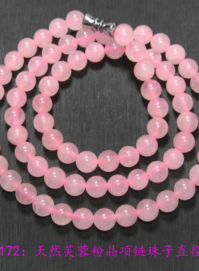 48cm项链天然碧玺石榴石水晶