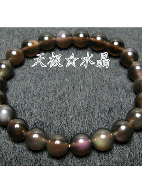 彩虹眼冰种黑曜石手链满10元包邮