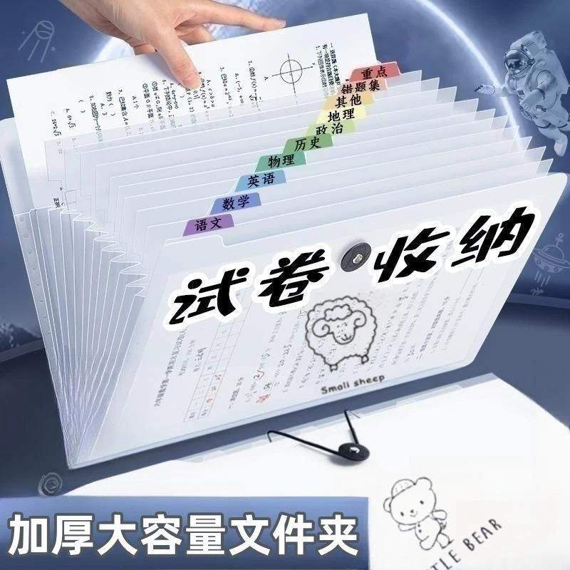 文件夹多层学生用插页试卷整理神器初高中生分类文件夹/试卷夹,淘宝优惠券,粉丝福利购,淘宝优惠卷