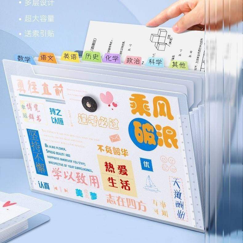 文件夹多层学生用插页试卷整理神器初高中生分类文件夹/试卷夹,淘宝优惠券,粉丝福利购,淘宝优惠卷