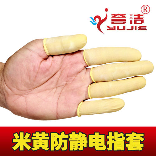教师会计专用 马来西亚切口磨砂指套 防尘指套 切头乳胶手指套 - 图1