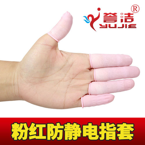 教师会计专用 马来西亚切口磨砂指套 防尘指套 切头乳胶手指套 - 图2