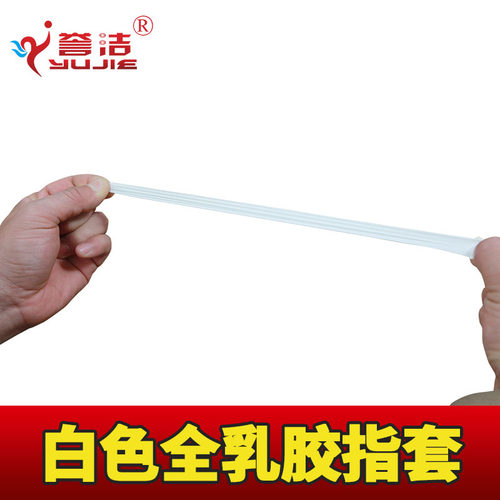 包邮苗方清颜苗老祖挤痘痘指套消毒杀菌纯乳胶无尘净化美容大中小 - 图1