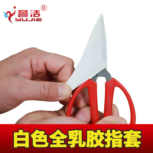 包邮苗方清颜苗老祖挤痘痘指套消毒杀菌纯乳胶无尘净化美容大中小 - 图0