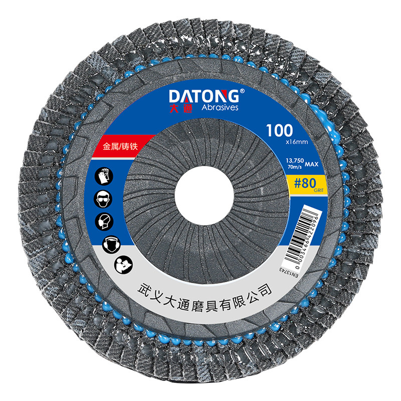 大通百叶片100型角磨机抛光片百叶轮角磨片不锈钢打磨片砂布轮,淘宝优惠券,粉丝福利购,淘宝优惠卷