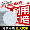 Chase Jinniu dry sanding flocking sandpaper 4 inches 5 inches