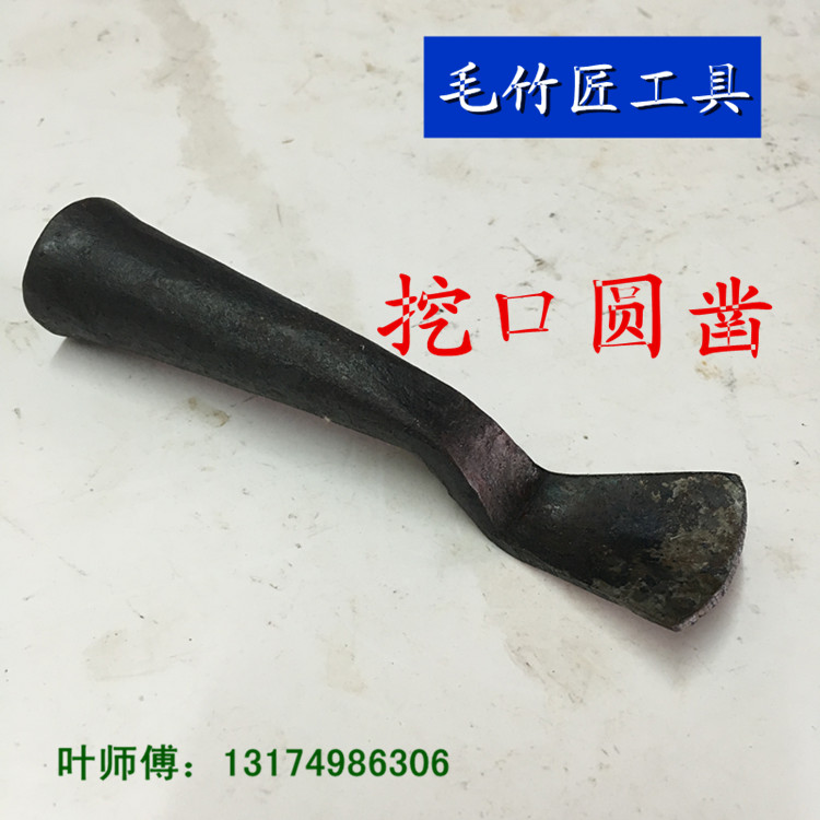 包邮毛竹匠工具毛竹篾贴铁丘凿圆口挖凿竹子刮刀拉刀竹篾针柳叶刀 - 图2